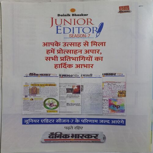 Bal Bhaskar ( 5 April 2024 )