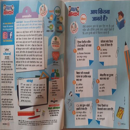 Bal Bhaskar ( 9 February 2024 )