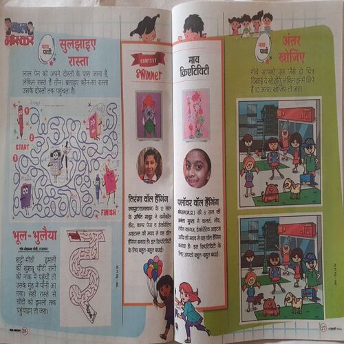 Bal Bhaskar ( 9 February 2024 )