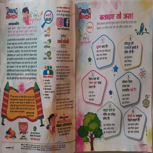 Bal Bhaskar ( 22 March 2024 )