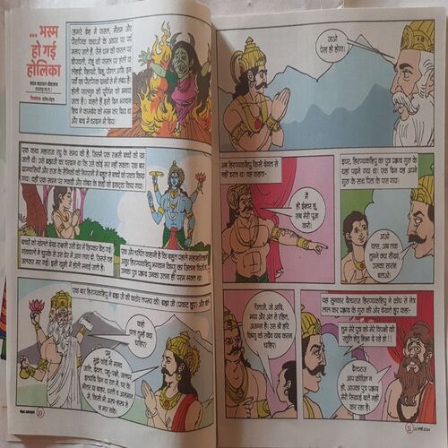 Bal Bhaskar ( 22 March 2024 )