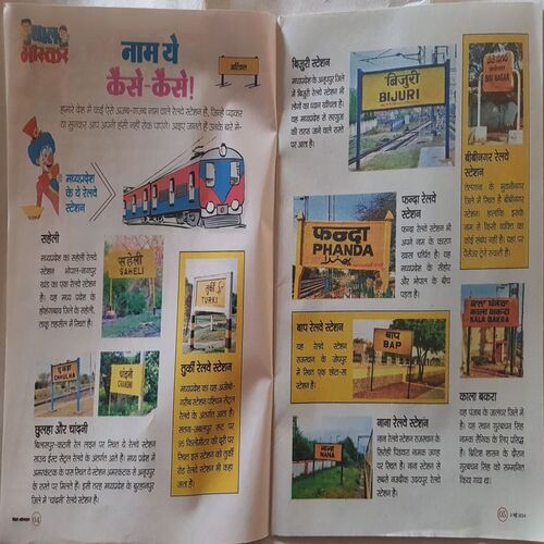 Bal Bhaskar ( 3 May 2024 )