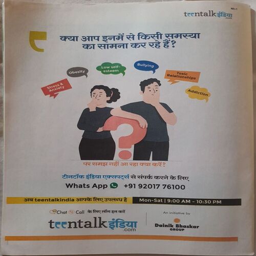 Bal Bhaskar ( 3 May 2024 )