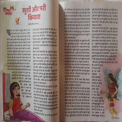 Bal Bhaskar ( 29 December 2023 )