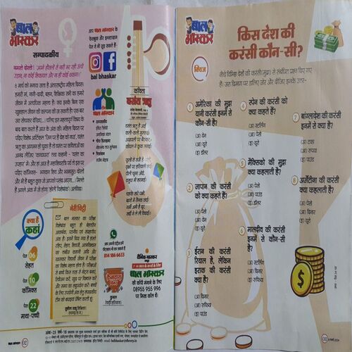 Bal Bhaskar ( 8 March 2024 )