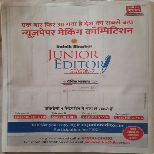 Bal Bhaskar ( 29 December 2023 )