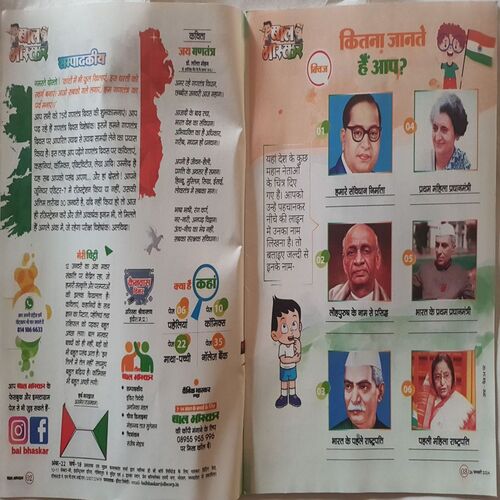 Bal Bhaskar ( 26 January 2024 )