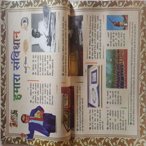 Bal Bhaskar ( 26 January 2024 )