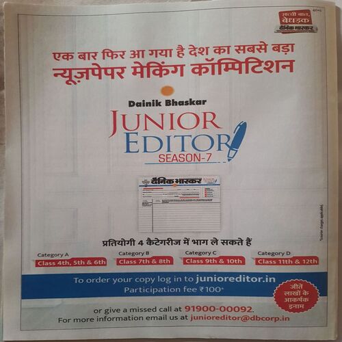 Bal Bhaskar ( 26 January 2024 )
