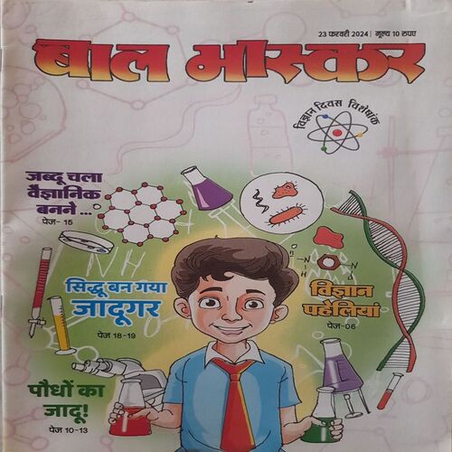 Bal Bhaskar ( 23 February 2024 )