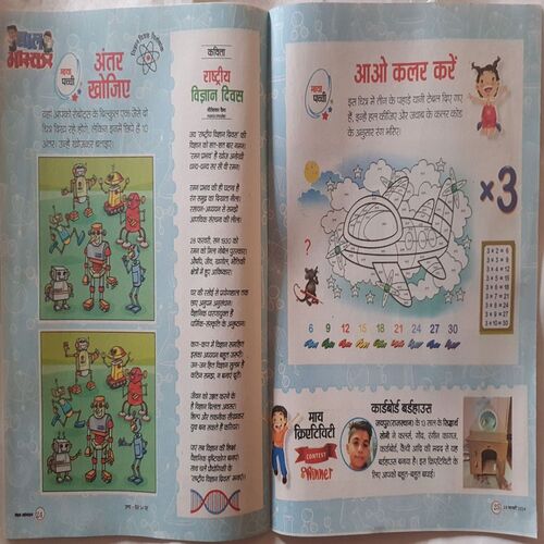 Bal Bhaskar ( 23 February 2024 )