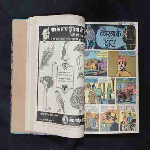 (INDRAJAL COMICS) (SINGLE BINDING- 10 IN 1) (LANGUAGE-ENGLISH & HINDI), 1.>BIHAD KE DAKU, 2.>JAHAREELEE TOLEE (PART-1), 3.>JAHAREELEE TOLEE (PART-2), 4.>KORABA KE HEERE, 5.>JUNJLE KA SONA, 6.>LUTERON KA KAAL 7.>22WA VETAL (PART-1), 8.>22WA VETAL (PART-2), 9.>DOOBA JAHAAJ KA RAHASY, 10.>VETAAL KA SATHI (PART-1).