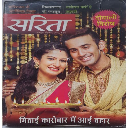 Sarita ( October 2nd 2019 )