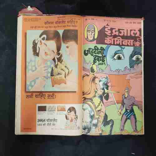 (INDRAJAL COMICS) (SINGLE BINDING- 10 IN 1) (LANGUAGE- HINDI), 1.>GHAATEE KE DARINDE, 2.>MAYAVINI KA SHRAP (PART-1), 3.>MAYAVINI KA SHRAP (PART-2), 4.>JAL SAMRAAT, 5.>SHAITAAN MANDLI, 6.>SHEESH MAHAL KA RAHASY (PART-1), 7.>SHEESH MAHAL KA RAHASY (PART-2), 8.>JAHRILI HAVAYEN (PART-1), 9.>JAHRILI HAVAYEN (PART-2), 10.>JAHRILI HAVAYEN (PART-3).