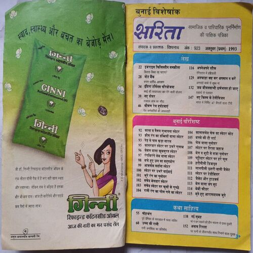 Sarita ( October 1st 1993 )