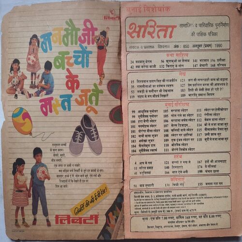 Sarita ( October 1st 1990 )