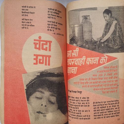 Sarita ( October 1st 1990 )