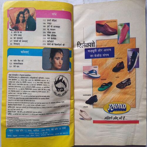 Sarita ( October 1st 1997 )