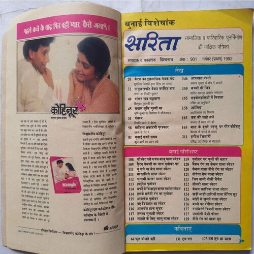 Sarita ( November 1st 1992 )
