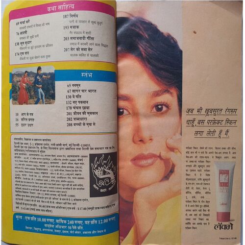 Sarita ( November 1st 1992 )