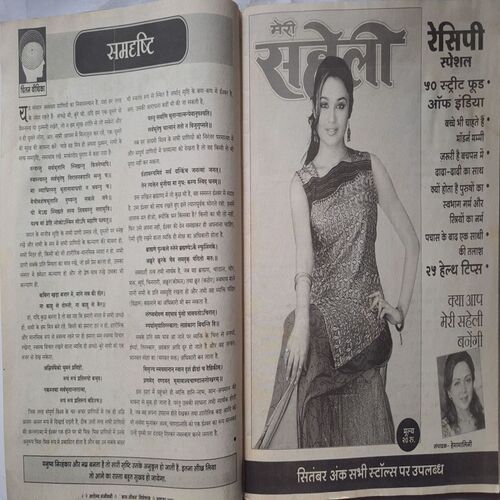 Arogya Sanjivni ( 2006 )