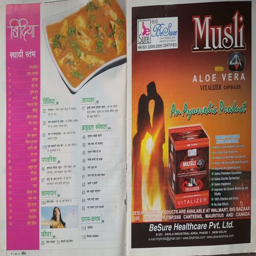 Bindiya  ( November 2011 )