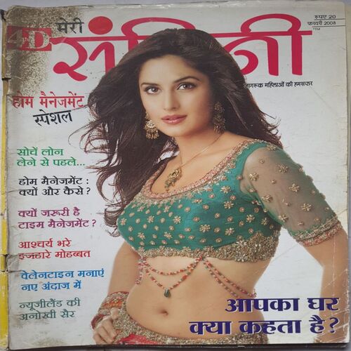 Meri Sangini ( February 2008 )