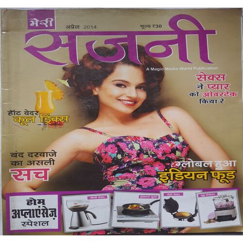 Meri Sajni ( April 2014 )