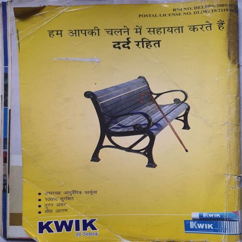 Meri Sangini ( February 2008 )