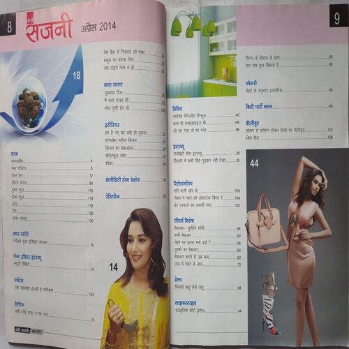 Meri Sajni ( April 2014 )