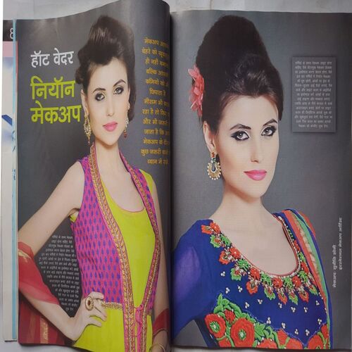 Meri Sajni ( April 2014 )