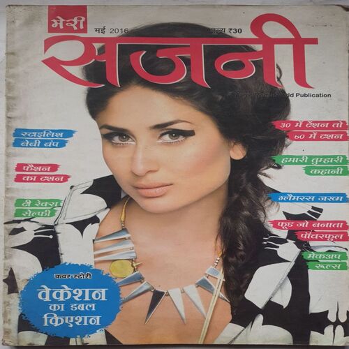 Meri Sajni ( May 2016 )