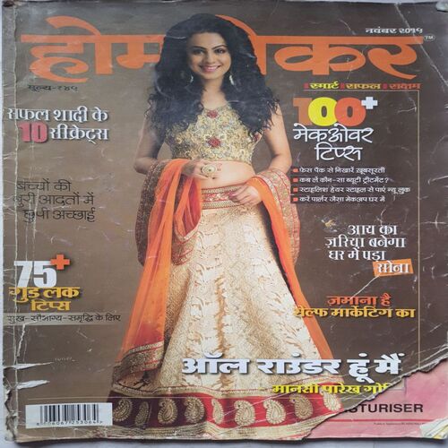 Home Maker ( November 2015 )