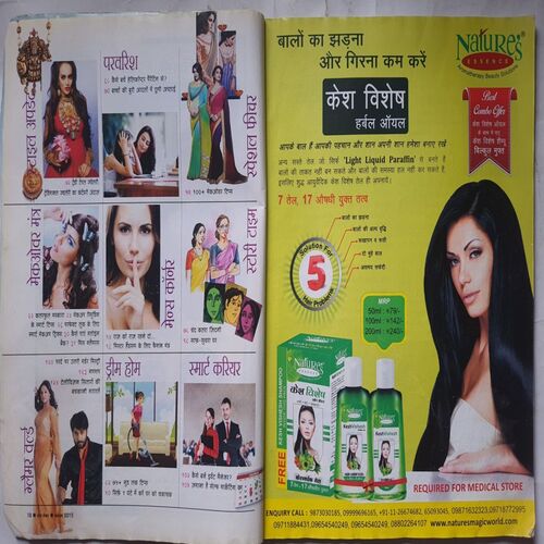 Home Maker ( November 2015 )