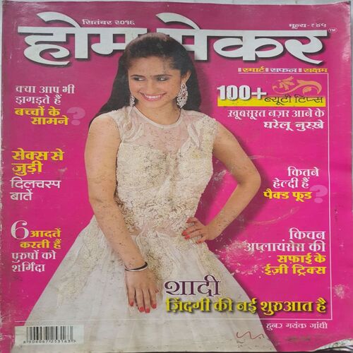 Home Maker ( September 2016 )