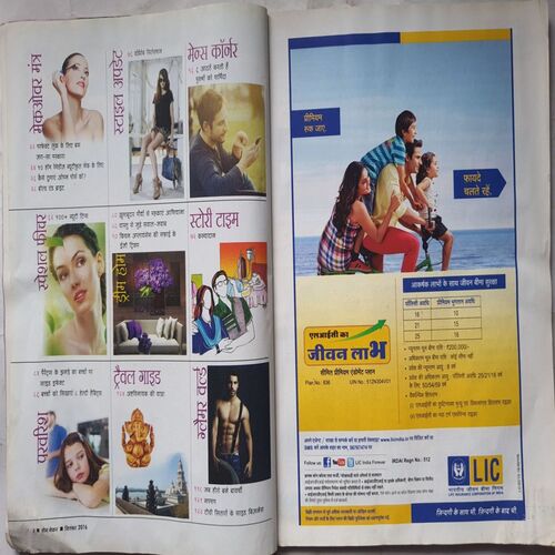Home Maker ( September 2016 )