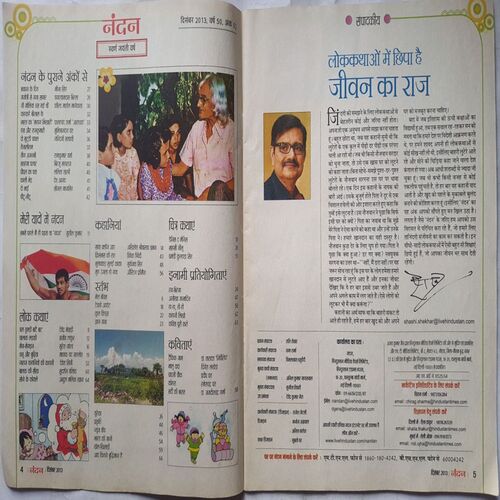 Nandan ( December 2013 )