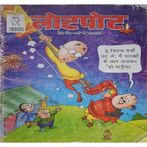 Lotpot ( 15 November 2018 )