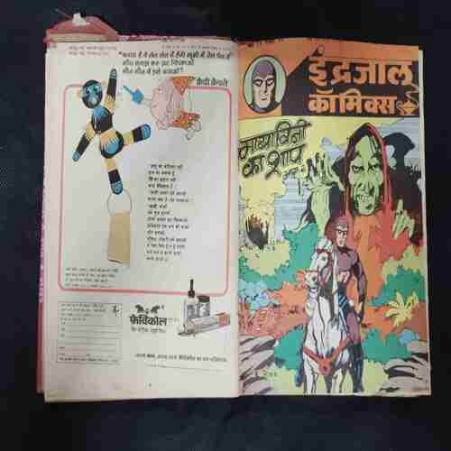 (INDRAJAL COMICS) (SINGLE BINDING- 10 IN 1) (LANGUAGE- HINDI), 1.>GHAATEE KE DARINDE, 2.>MAYAVINI KA SHRAP (PART-1), 3.>MAYAVINI KA SHRAP (PART-2), 4.>JAL SAMRAAT, 5.>SHAITAAN MANDLI, 6.>SHEESH MAHAL KA RAHASY (PART-1), 7.>SHEESH MAHAL KA RAHASY (PART-2), 8.>JAHRILI HAVAYEN (PART-1), 9.>JAHRILI HAVAYEN (PART-2), 10.>JAHRILI HAVAYEN (PART-3).