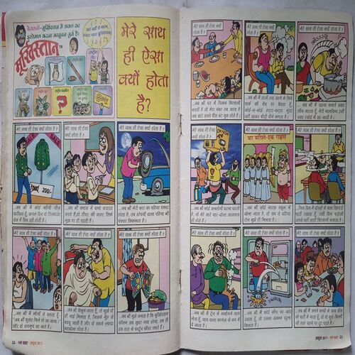 Nanhe Samrat ( October 2017 )