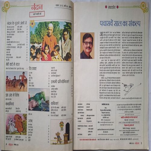 Nandan ( November 2013 )