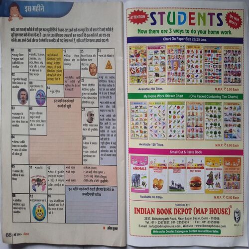Nandan ( May 2014 )