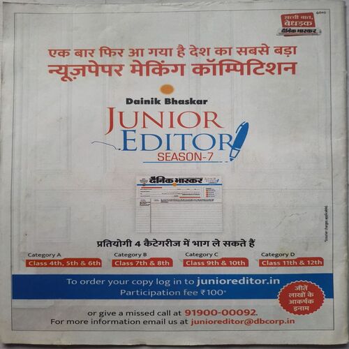 Bal Bhaskar ( 29 December  2023 )
