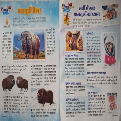 Bal Bhaskar ( 1 December  2023 )