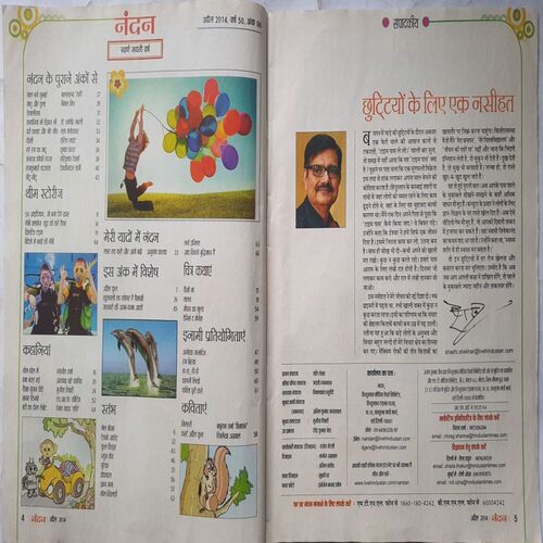 Nandan ( April 2014 )