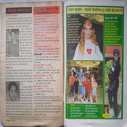 Nanhe Samrat ( June 2004 )