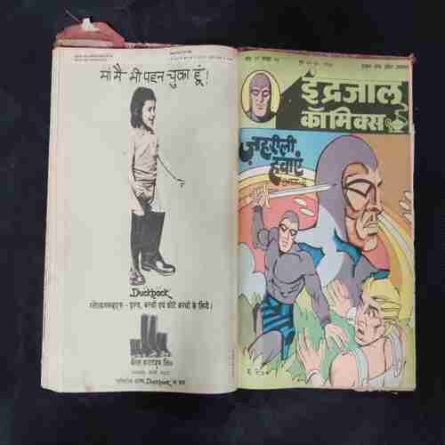 (INDRAJAL COMICS) (SINGLE BINDING- 10 IN 1) (LANGUAGE- HINDI), 1.>GHAATEE KE DARINDE, 2.>MAYAVINI KA SHRAP (PART-1), 3.>MAYAVINI KA SHRAP (PART-2), 4.>JAL SAMRAAT, 5.>SHAITAAN MANDLI, 6.>SHEESH MAHAL KA RAHASY (PART-1), 7.>SHEESH MAHAL KA RAHASY (PART-2), 8.>JAHRILI HAVAYEN (PART-1), 9.>JAHRILI HAVAYEN (PART-2), 10.>JAHRILI HAVAYEN (PART-3).