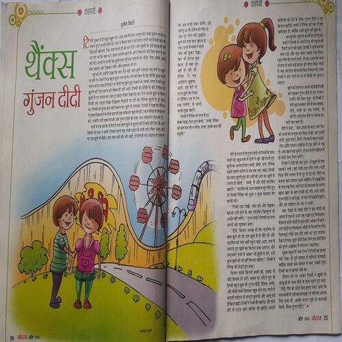 Nandan ( April 2014 )