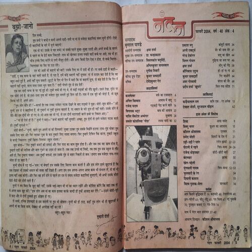 Nandan ( February 2004 )