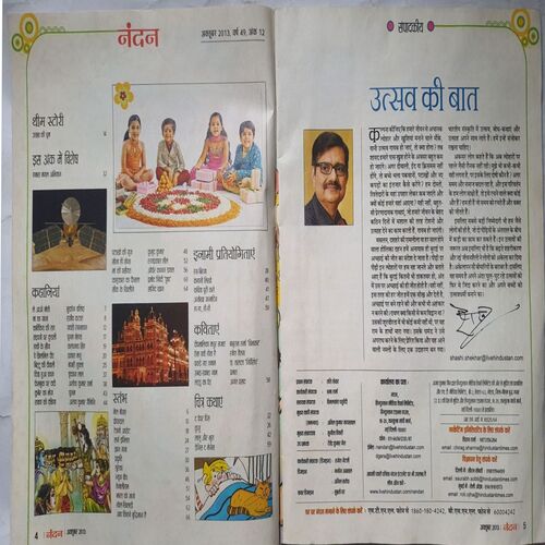 Nandan ( October 2013 )